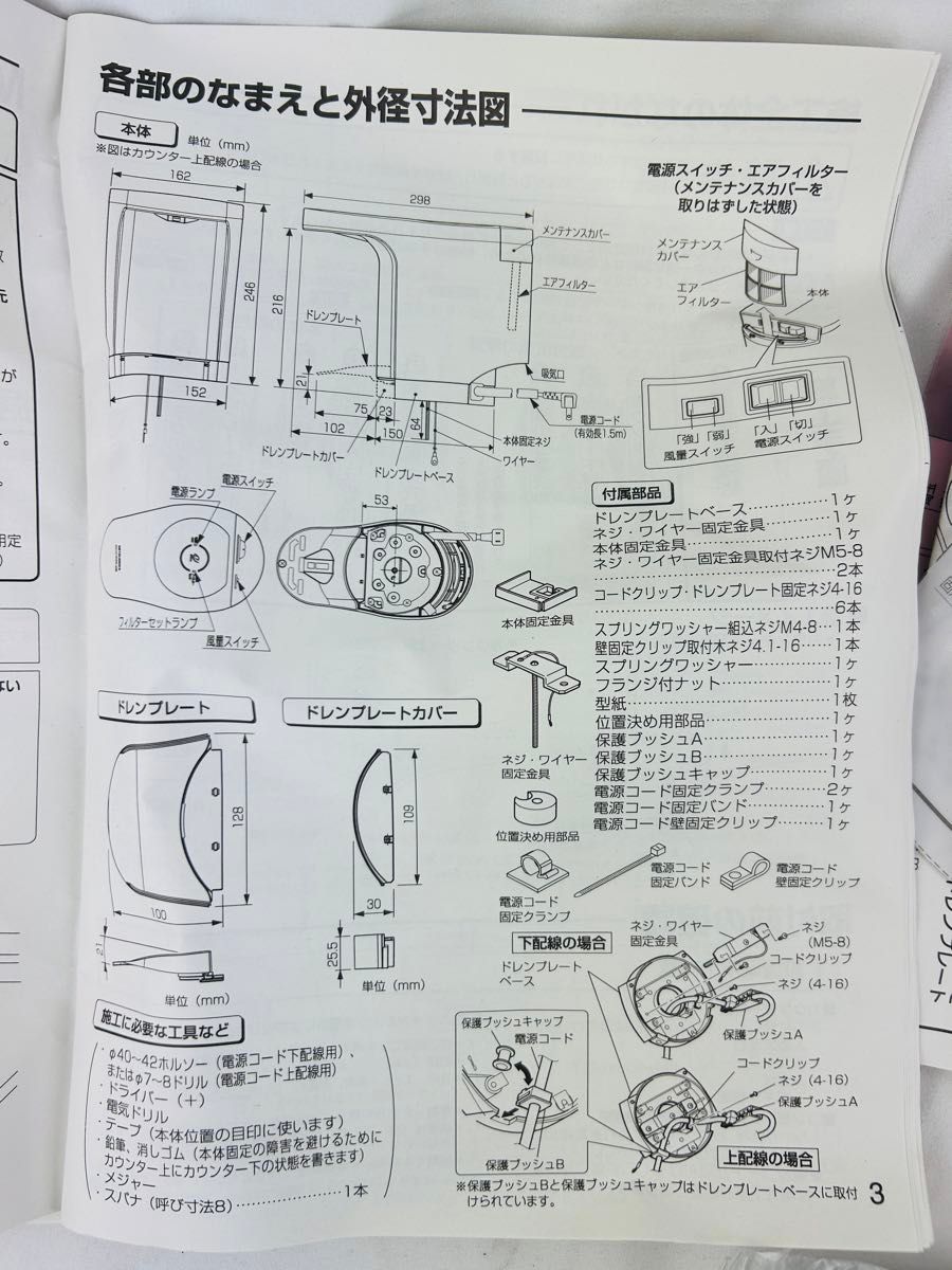 三菱電機 ジェットタオルプチ JT-PC105B p-p02ks-w セット