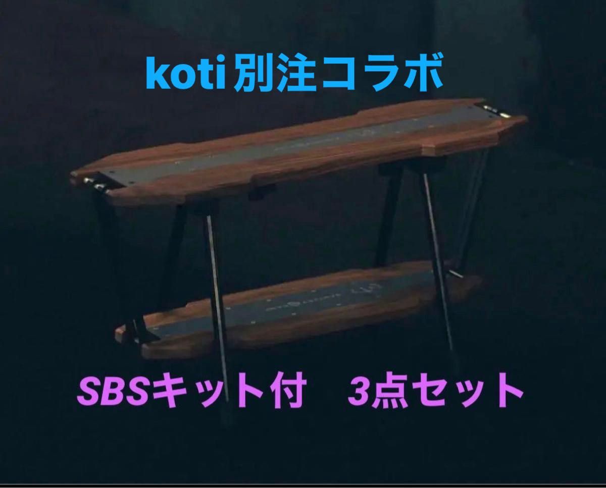 Koti × wantkey camp SBS EXCLUSIVE 3点セット|Yahoo!フリマ Koti × wantkey camp SBS EXCLUSIVE 3点セット|Yahoo!フリマ