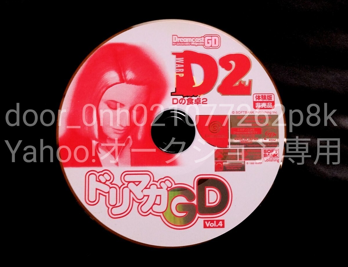 スペースチャンネル5 セット(1,2,ぎゅんぎゅんBook)ドリームキャスト PS2 - アクション スペースチャンネル5 セット(1,2,ぎゅんぎゅんBook)ドリームキャスト PS2 - アクション