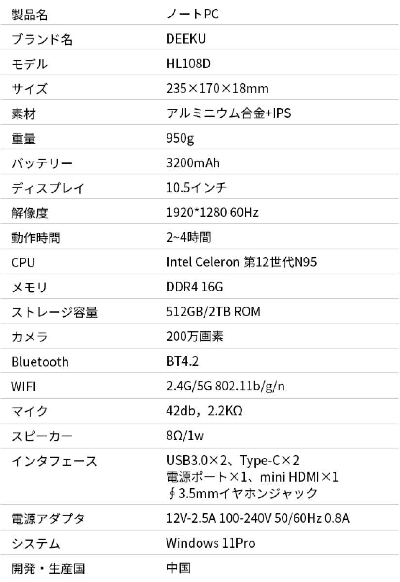 10.5インチのデュアルタッチスクリーンを搭載した360°フリップでノートPC「DEEKU」一瞬でタブレットに変身コンパクト&軽量