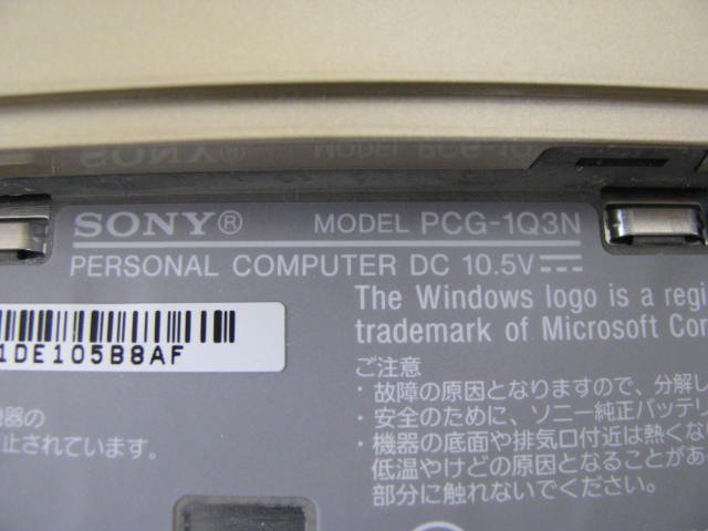 L2685/ノートPC/SONY VAIO PCG-1Q3N_画像9