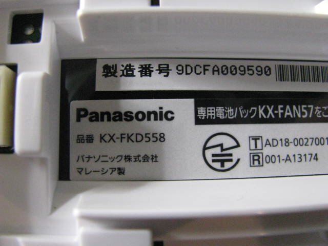 KA3993/電話機子機 2台/Panasonic KX-FKD404 KX-FKD558の画像5