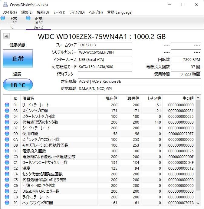 KA4357/3.5インチHDD 4台/WD 1TB_画像2