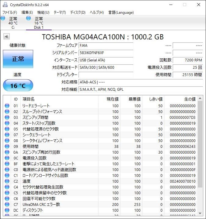 KA3986/3.5インチHDD 4個/TOSHIBA,WD 1TB_画像5