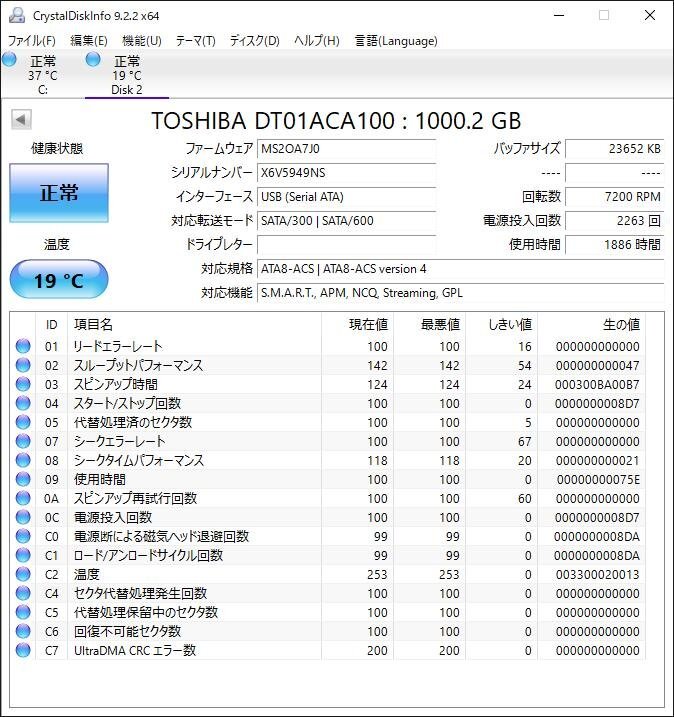 KA4034/3.5インチHDD 4個/TOSHIBA 1TB_画像3