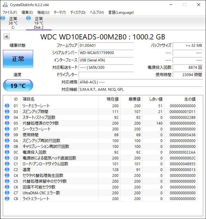 KA4037/3.5インチHDD 4個/WD 1TB_画像5