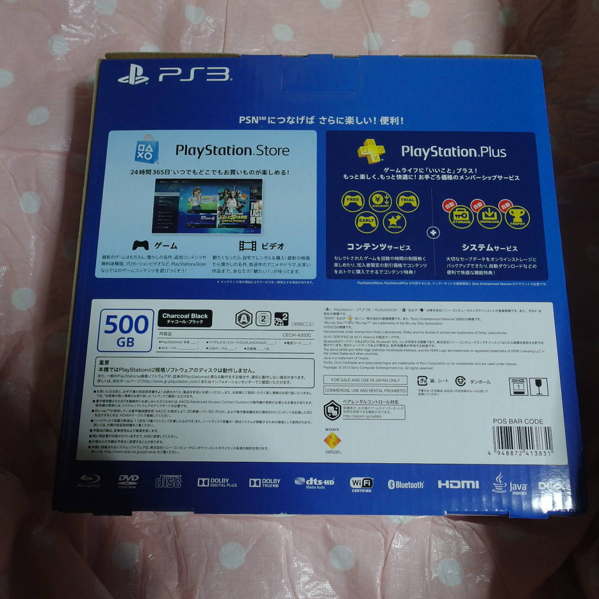 新品未開封 PlayStation3 チャコール・ブラック CECH4300C ps3本体 未通電の画像2