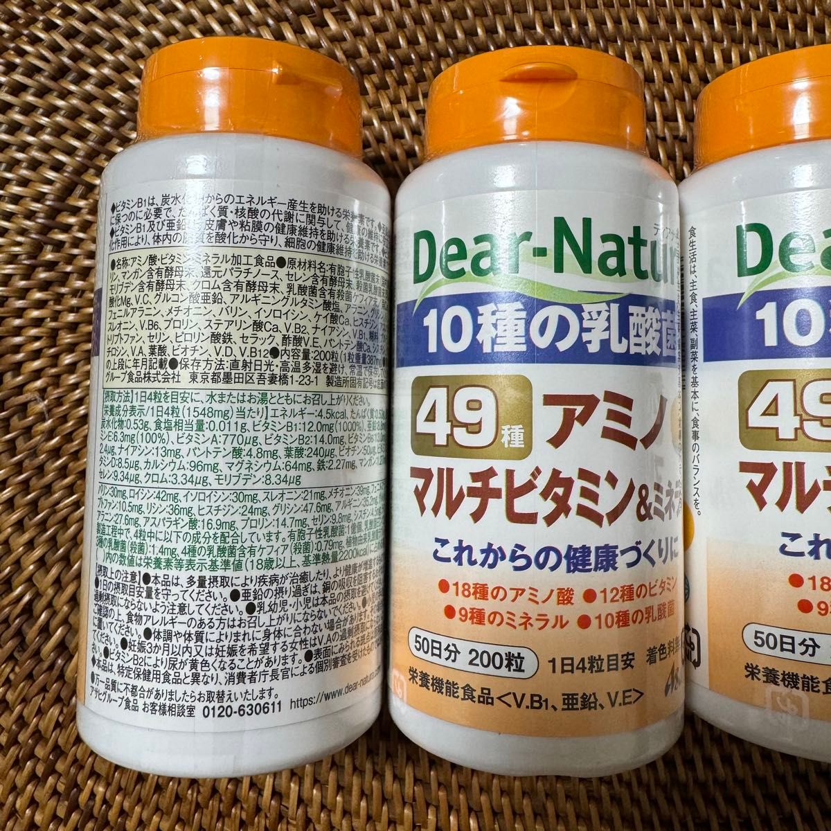 ディアナチュラ 49種 アミノ マルチビタミン＆ミネラル 50日分 200粒