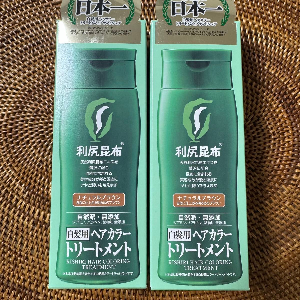 利尻昆布 利尻ヘアカラートリートメント 200ml ナチュラルブラウン