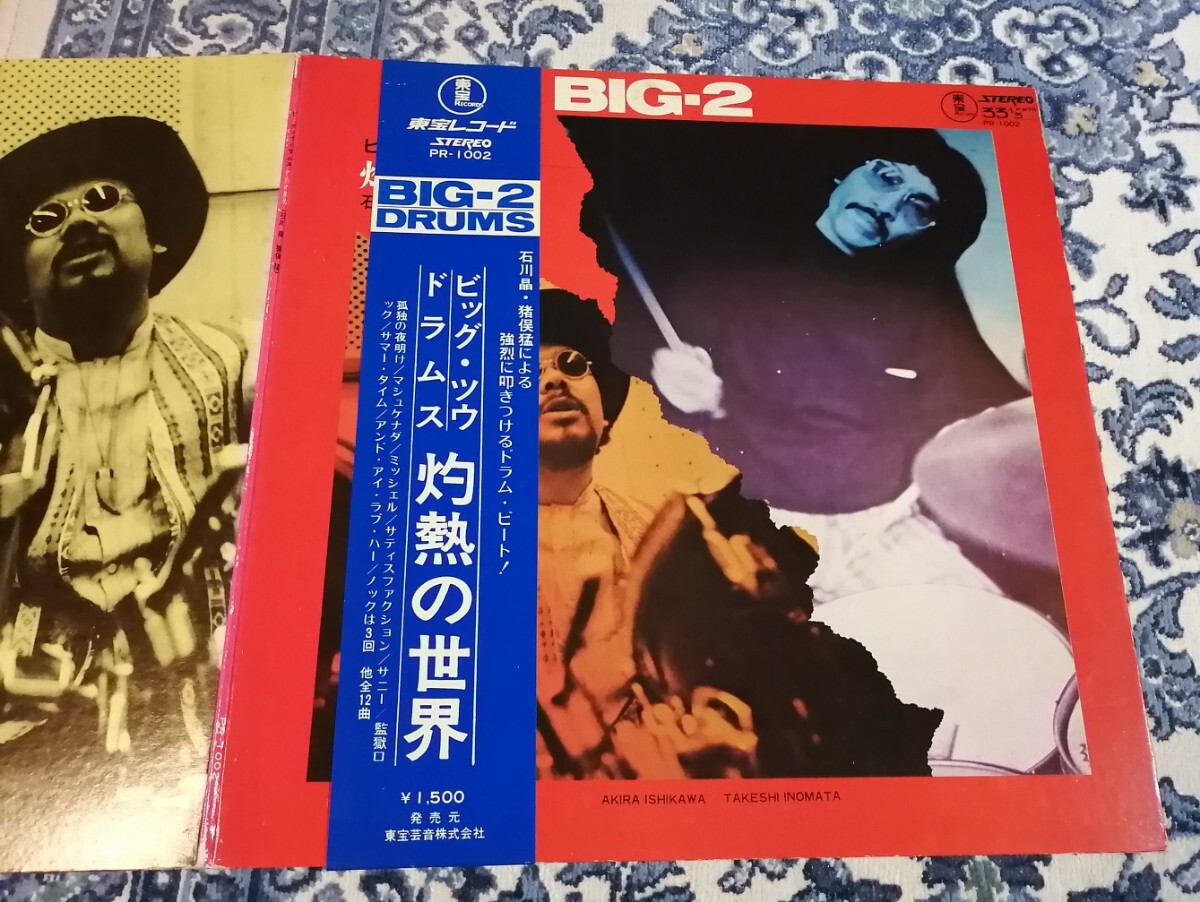 即決LP★ 石川晶 猪俣猛 【帯 見本盤】BIG-2 DRUMS 灼熱の世界 PR1002 AKIRA ISHIKAWA TAKESHI INOMATA _画像1