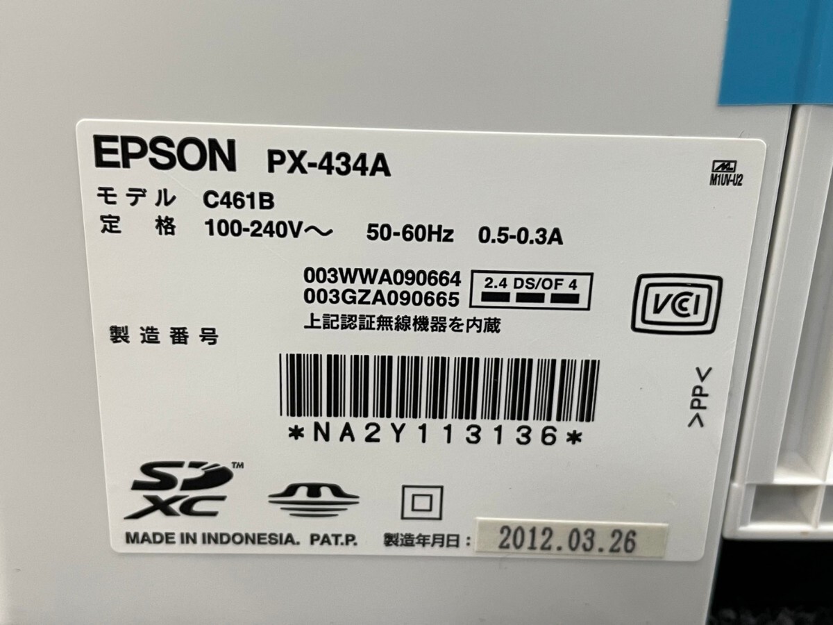 杉本2月No.104 未使用品 プリンター EPSON エプソン PX-434A 動作未確認 箱・その他備品付き インクジェットプリンター Colorio_画像6