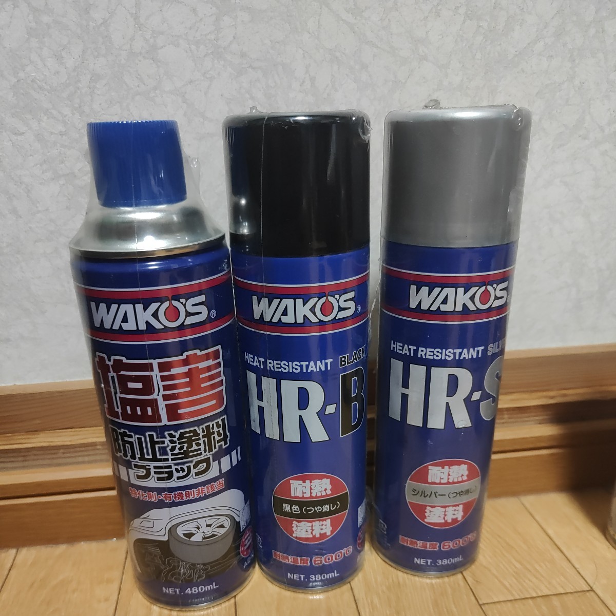 3本セット ワコーズ 耐熱塗料 マフラー塗料 シルバー HR-S HR-B ブラック黒 WAKO 塩害防止塗料ブラック