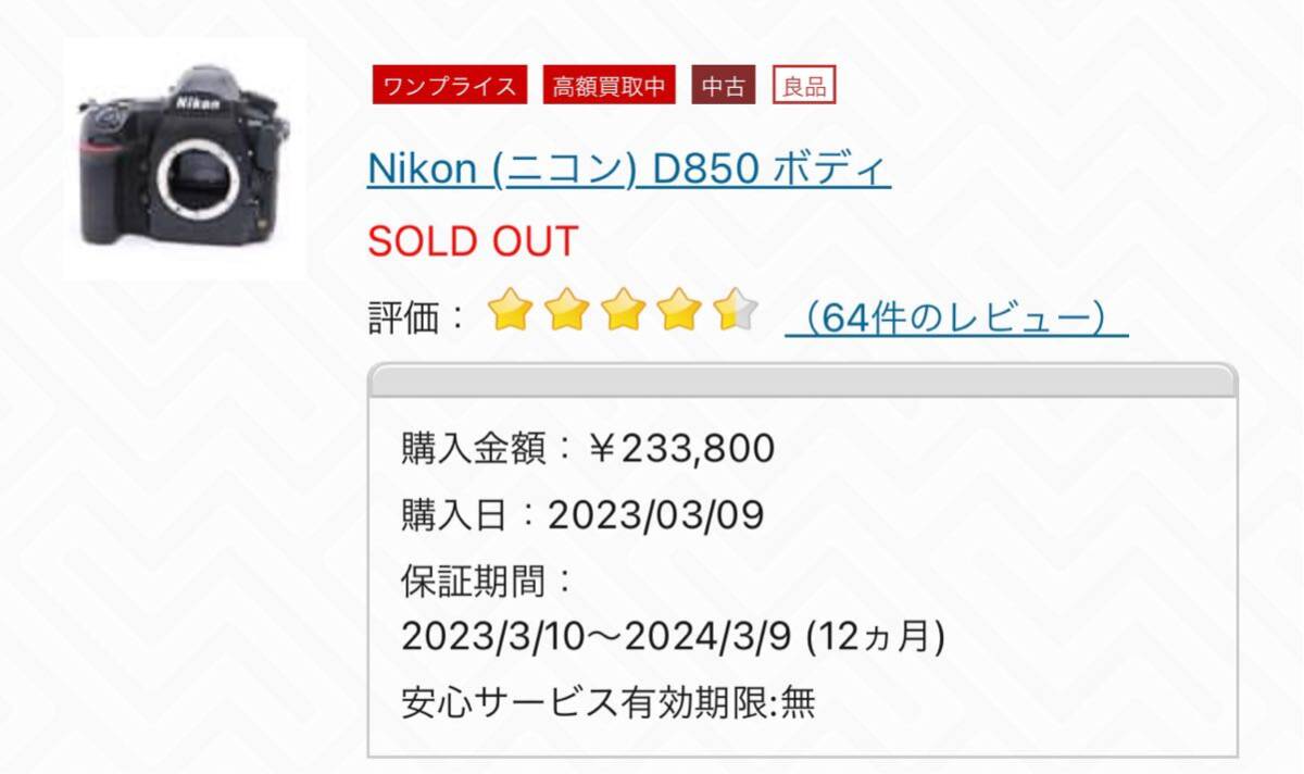 Nikon D850_画像8