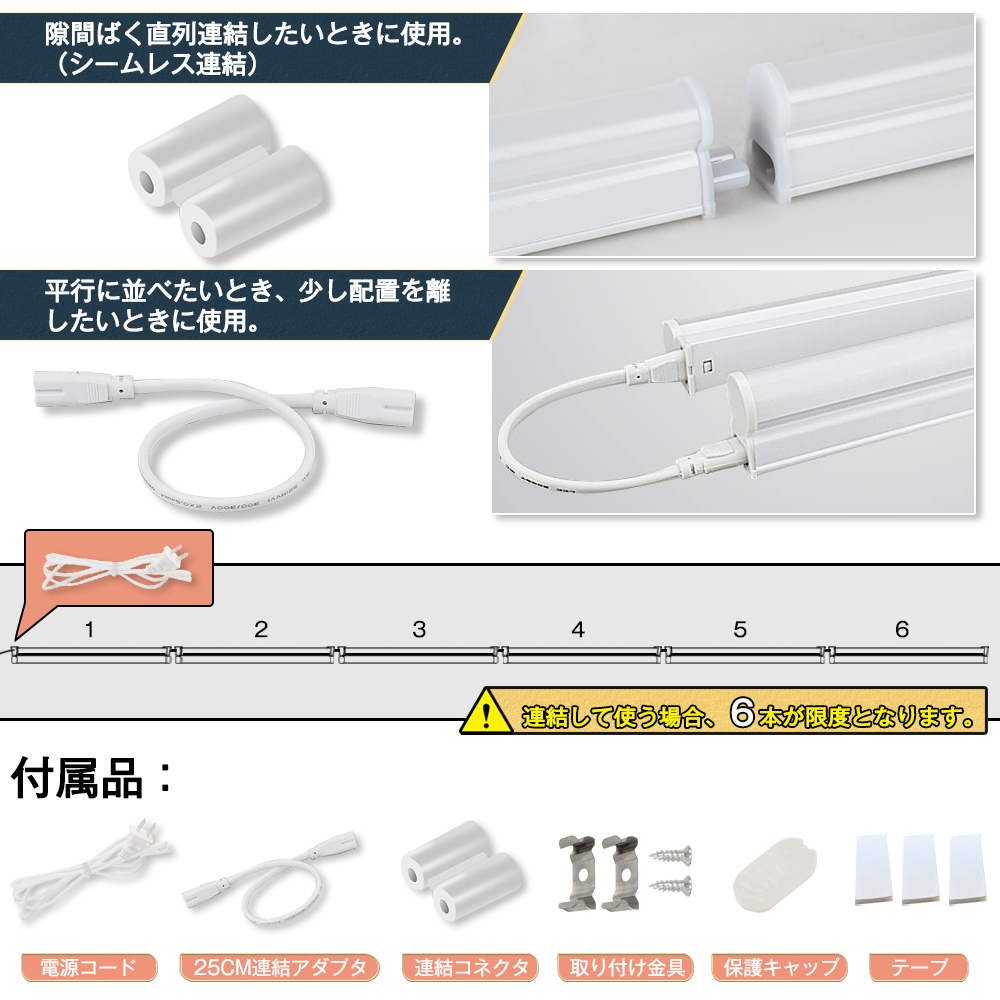 即納 10本 T5 led蛍光灯 40W形 LED蛍光灯 直管器具一体型 シームレス連結 スイッチ付 高輝度 2500LM 120cm 昼光色 6000K 送料無料D27の画像5