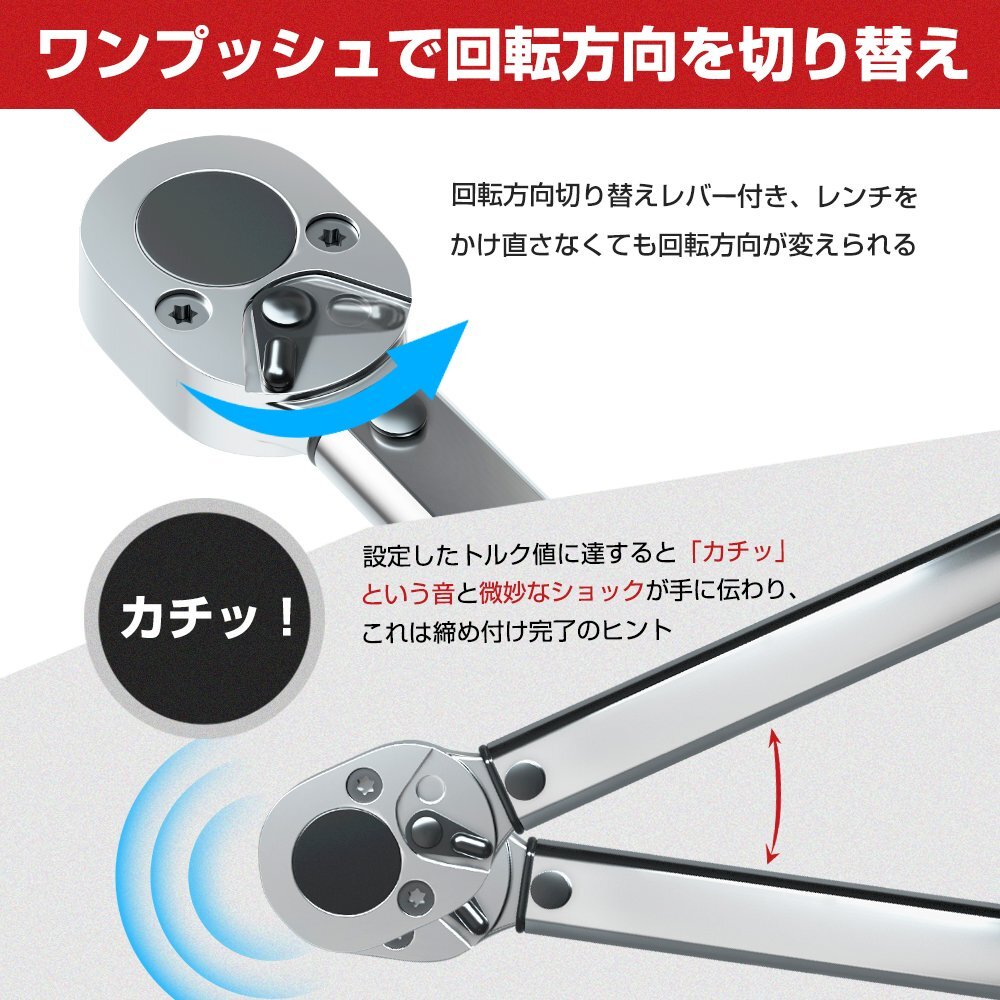 即納改良型 プレセット型 トルクレンチ 1/2インチ 両回転可能 エクステンション 差込角 14/17/19/21mmソケット タイヤ交換 送料無 一年保証_画像4