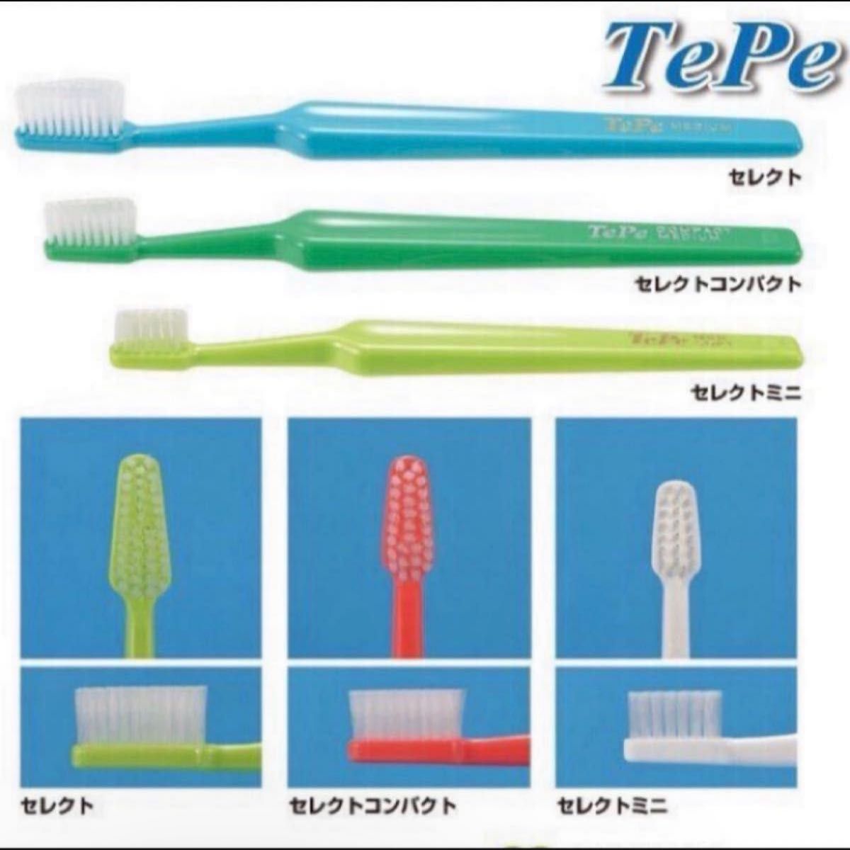 Tepe エルバ セレクトコンパクト ミディアム 歯ブラシ 15本セット