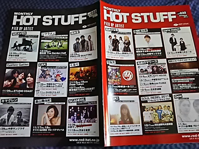 MONTHLY HOT STUFF 2011 9 チラシ 風味堂 シクラメン キマグレン 毛皮のマリーズ 東京スカパラダイスオーケストラ 森山直太郎 くるり_画像1