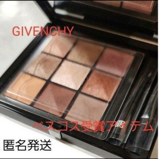 【美品】【匿名発送】GIVENCHY ル・ヌフ・ジバンシイ アイシャドウ 09