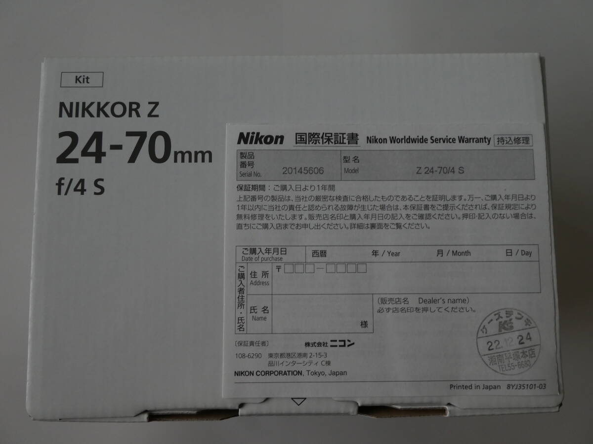 未使用 ニコン NIKKOR Z 24-70mm f/4 S