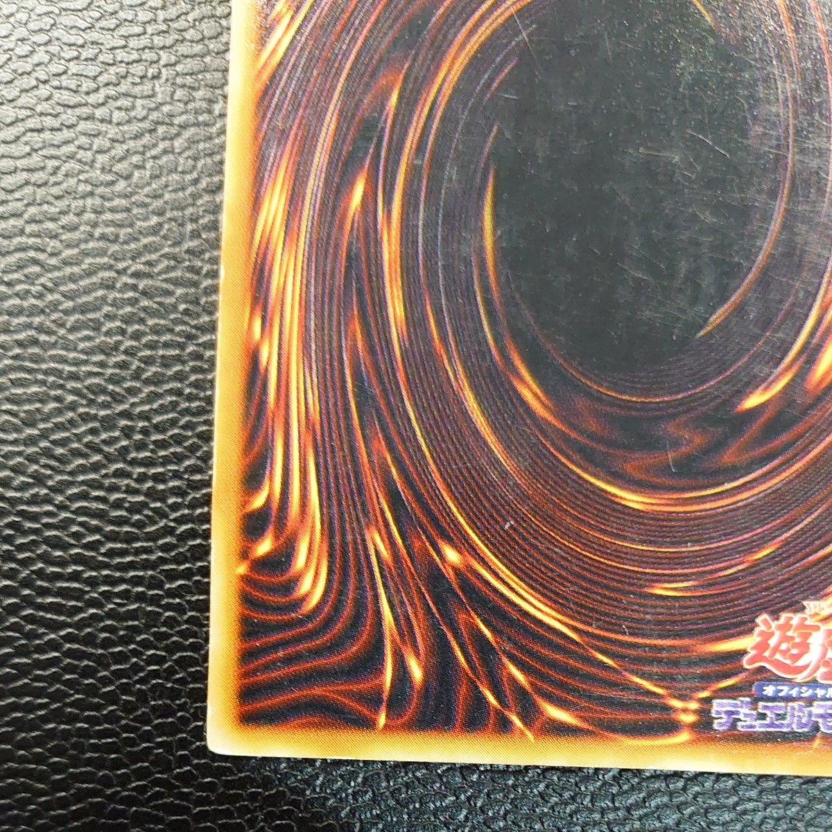 遊戯王　オフィシャルカードゲーム　デュエルモンスターズ　初期　万華鏡　華麗なる分身　ウルトラレア