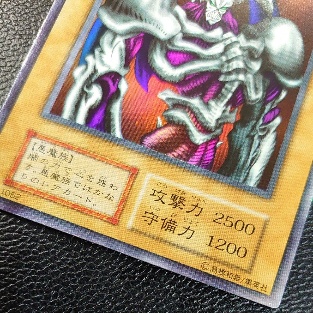 遊戯王　オフィシャルカードゲーム　デュエルモンスターズ　初期　デーモンの召喚　ウルトラレア