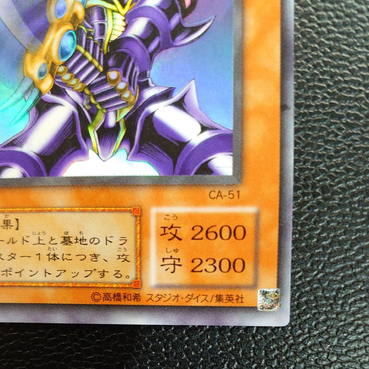 エラーカード 遊戯王 デュエルモンスターズ 強制脱出装置 印刷 エラーカード 遊戯王 デュエルモンスターズ 強制脱出装置 印刷