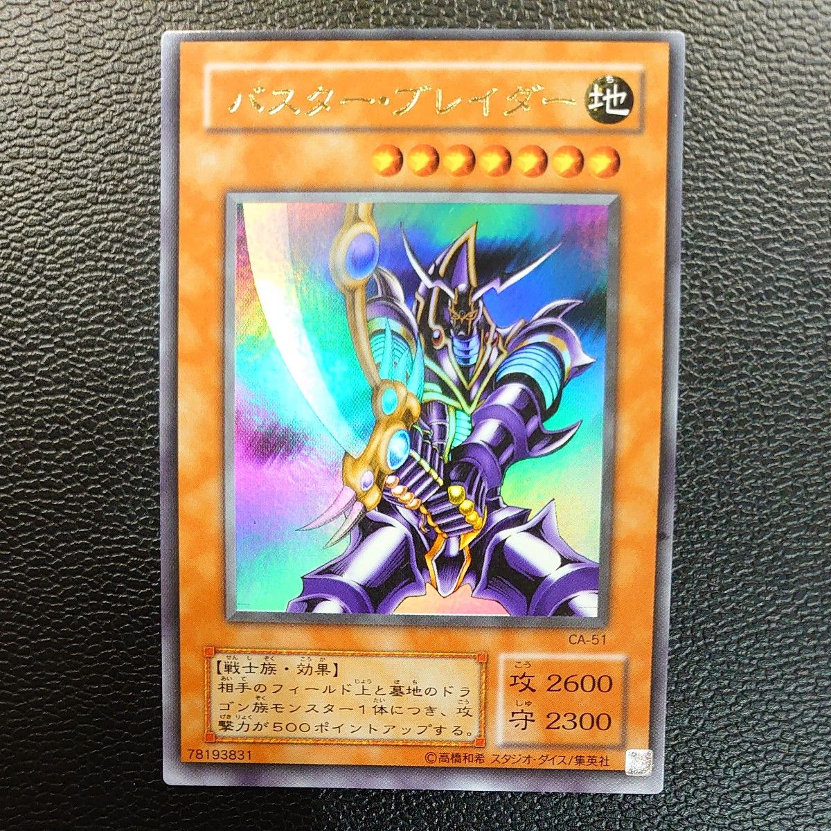遊戯王 オフィシャルカードゲーム デュエルモンスターズ 初期 遊戯王 オフィシャルカードゲーム デュエルモンスターズ 初期