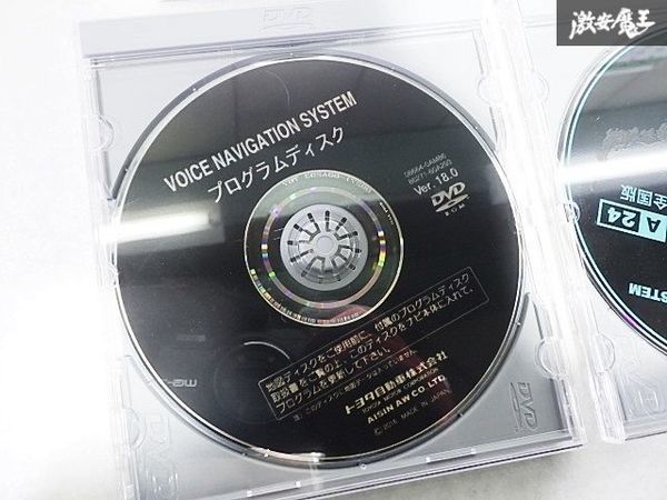 トヨタ 純正 DVD ナビ ディスク 2006年 A24全国版 Ver.18.0 86271-52045 プログラムディスク 2018年秋版 A2W 08664-0AM86 2枚 即納の画像3