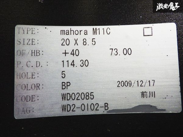 ●WALD ヴァルド mahora マホラ M11C 20インチ 8.5 9.5 ＋40 5H 5穴 PCD114.3 ホイール 4本セット クラウン マークX スカイライン セダン_画像8