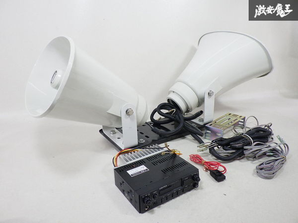 保証付 音出しOK UNI-PEX CV-381 NDS-402 拡声器 スピーカー アンプ セット 12V 即納 選挙カー 街宣車_画像1