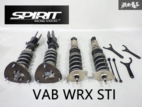 程度良好 SPIRIT スピリット VAB WRX STI フルタップ ピロ式 車高調 減衰調整 サスペンション サス ショック レンチ付き 1台分 即納_画像1