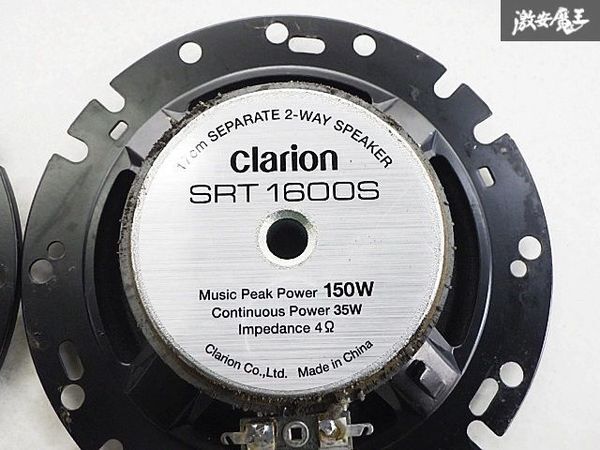 保証付 音OK Clarion クラリオン 16cm 2WAY セパレート スピーカー ツイーター 左右 セット SRT1600S 即納の画像8