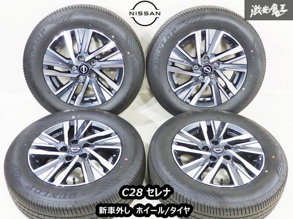 NISSAN セレナ C28 純正ホイール 4本セット - タイヤ・ホイール NISSAN セレナ C28 純正ホイール 4本セット - タイヤ・ホイール
