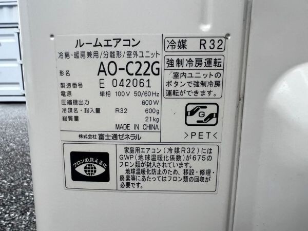 ZZ0175【動作確認済】富士通 ルームエアコン ノクリア 室内機 AS-C22G-W 室外機 AO-C22G 2017年製 主に6畳 リモコン付き 中古 引取可 横浜_画像8