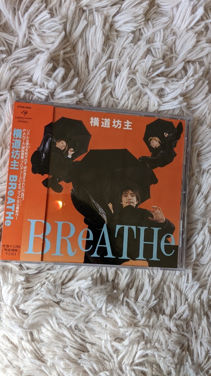  【美品 CD】横道坊主 ODBZ/BReATHe 帯付 ほぼ未使用 廃盤 貴重 9th '97 PANTAプロデュース 日本のロック_画像1