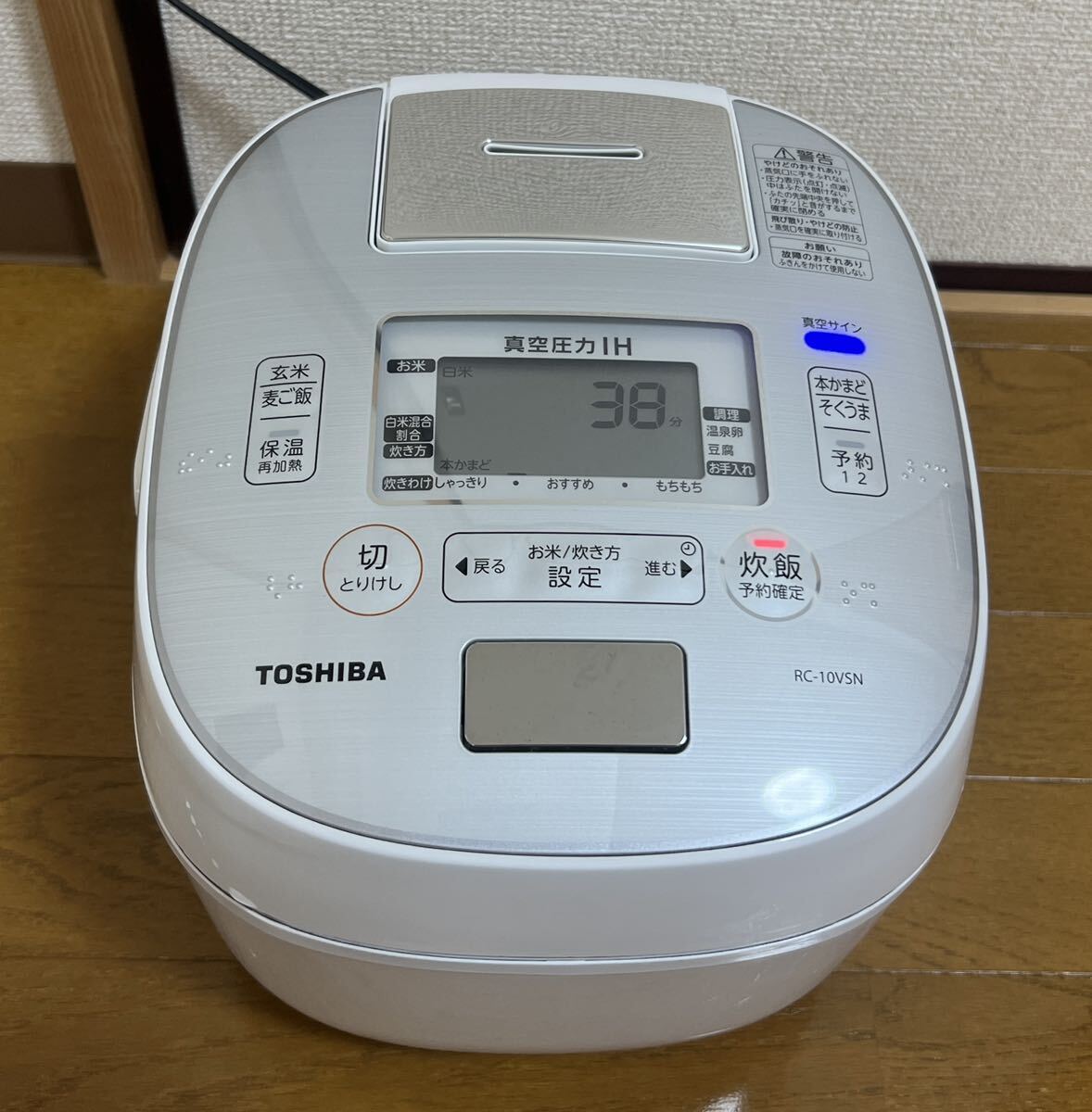 東芝 真空圧力IH炊飯ジャー 鍛造かまど銅釜 RC-10VSN 炊飯器 5.5合 2021年製