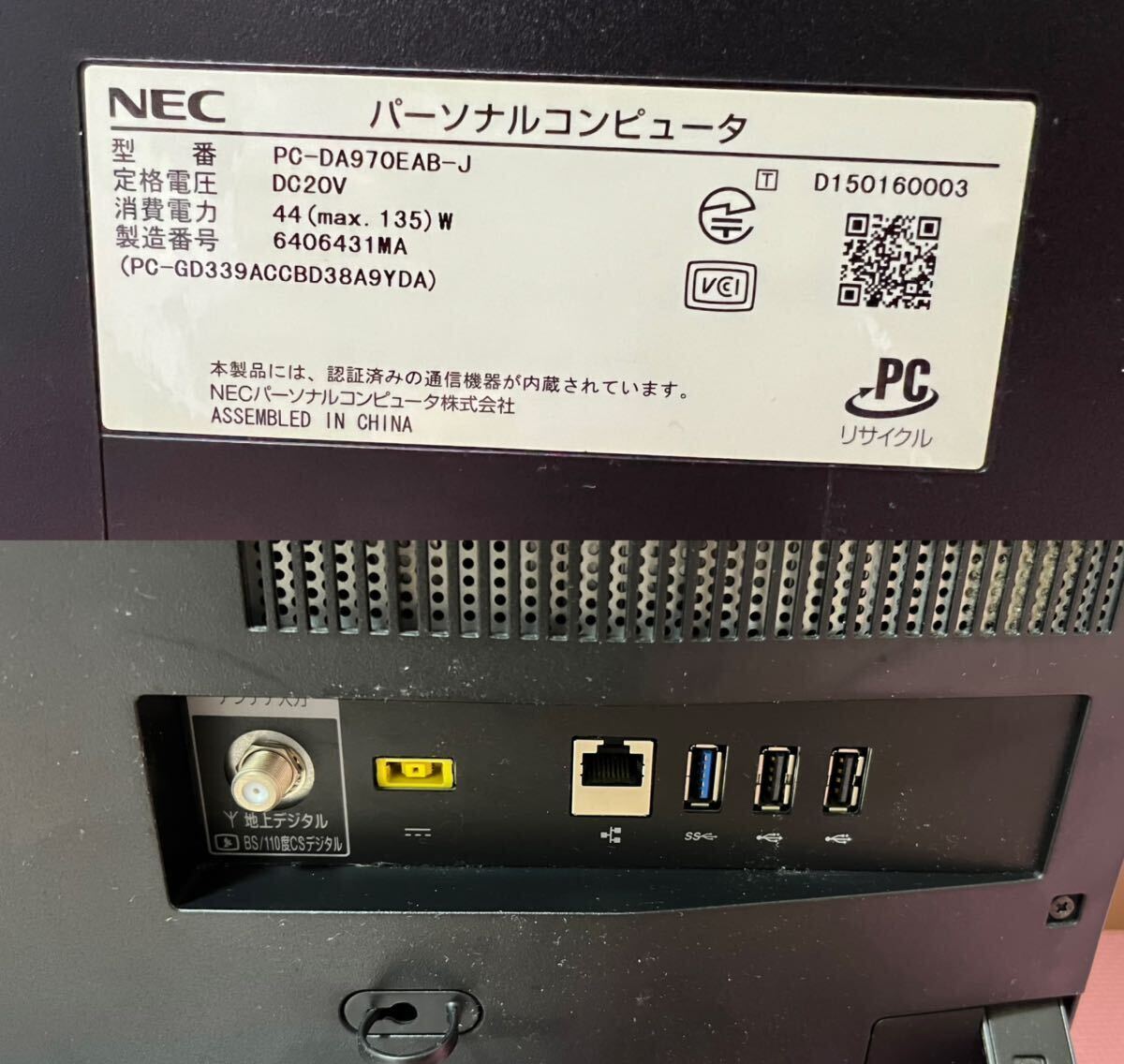 中古 NEC PC-DA970EAB-J Core i7-6567U、メモリ8GB_画像8