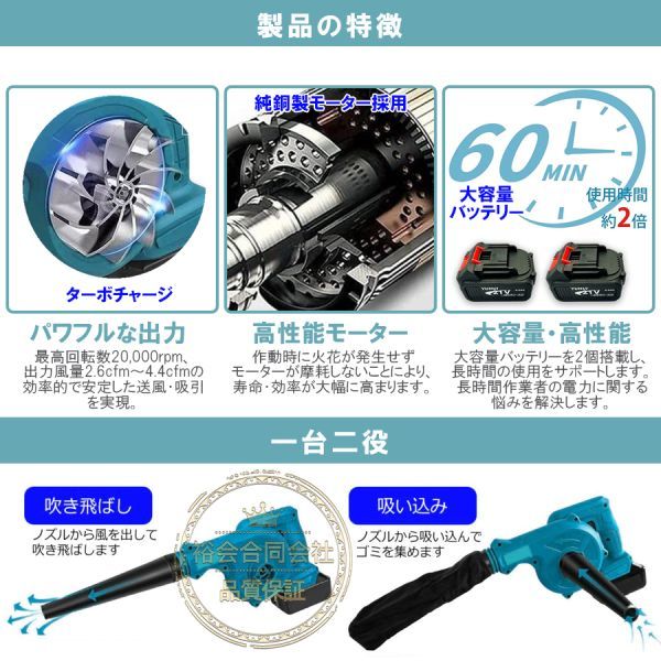 送料無料★充電式 コードレス ブロアー 集塵機 掃除機 一台二役 集塵 庭掃除ブロワー バッテリー2個付き★保証付き_画像2