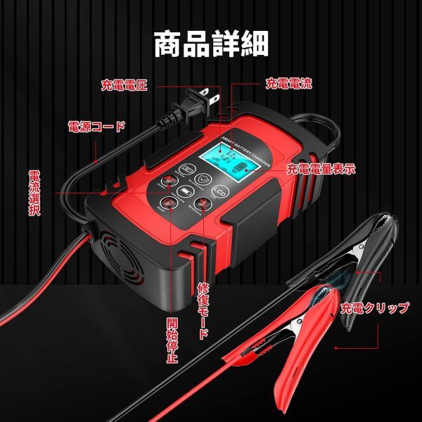 自動 バッテリー充電器 定格8A スマートチャージャー 12V/24V対応 バッテリー診断機能付 AGM/GEL車充電可能★保証付き★顧客満足度100％★の画像10