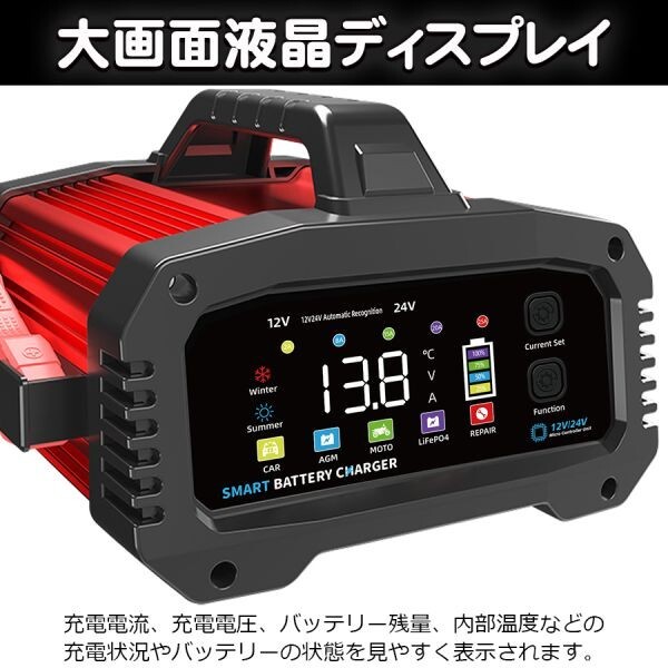 12V24V 25Aバッテリー充電器 全自動バッテリーチャージャー 修復充電器 車/バイク/トラックなどに適用★保証付き★顧客満足度100％★_画像6