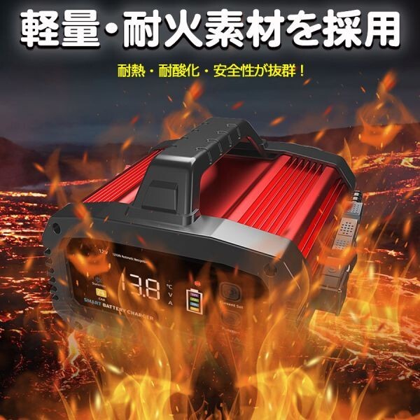 12V24V 25Aバッテリー充電器 全自動バッテリーチャージャー 修復充電器 車/バイク/トラックなどに適用★保証付き★顧客満足度100％★_画像8