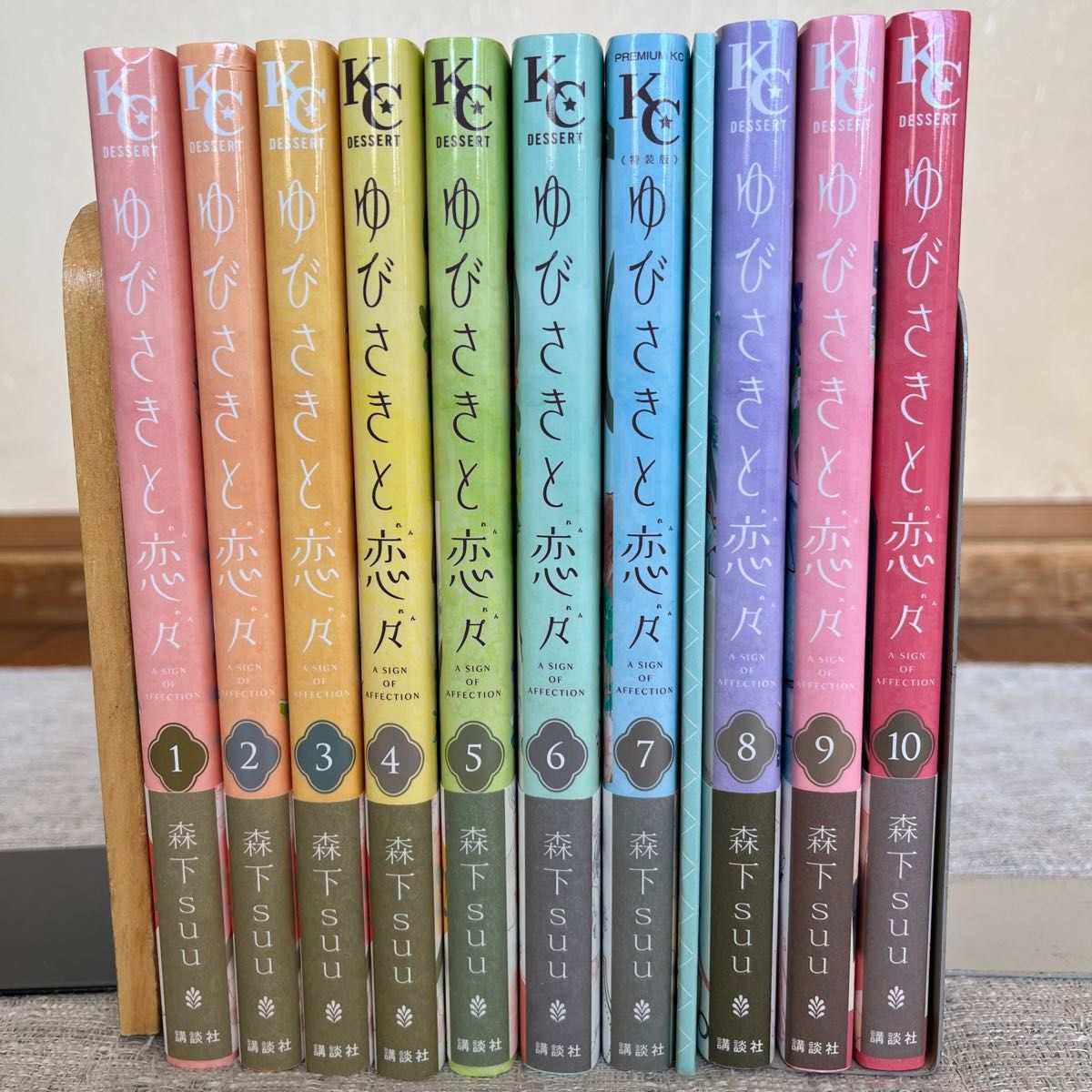 ゆびさきと恋々 1~10巻セット 7巻特装版 7巻特装版付き】ゆびさきと恋々 1〜10巻 全巻 森下suu
