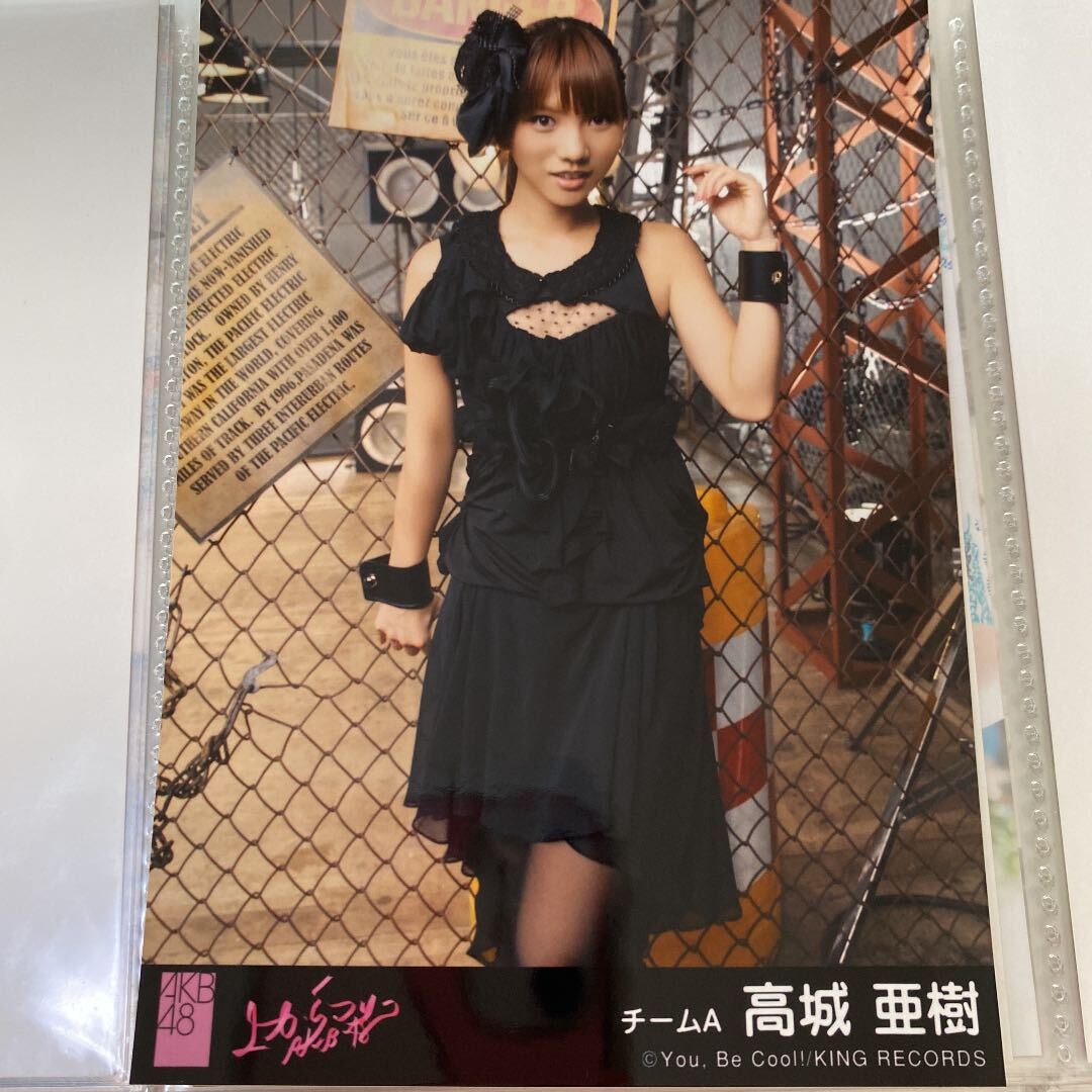 AKB48 上からマリコ 高城亜樹 劇場盤 生写真 あきちゃ JKT48_画像1