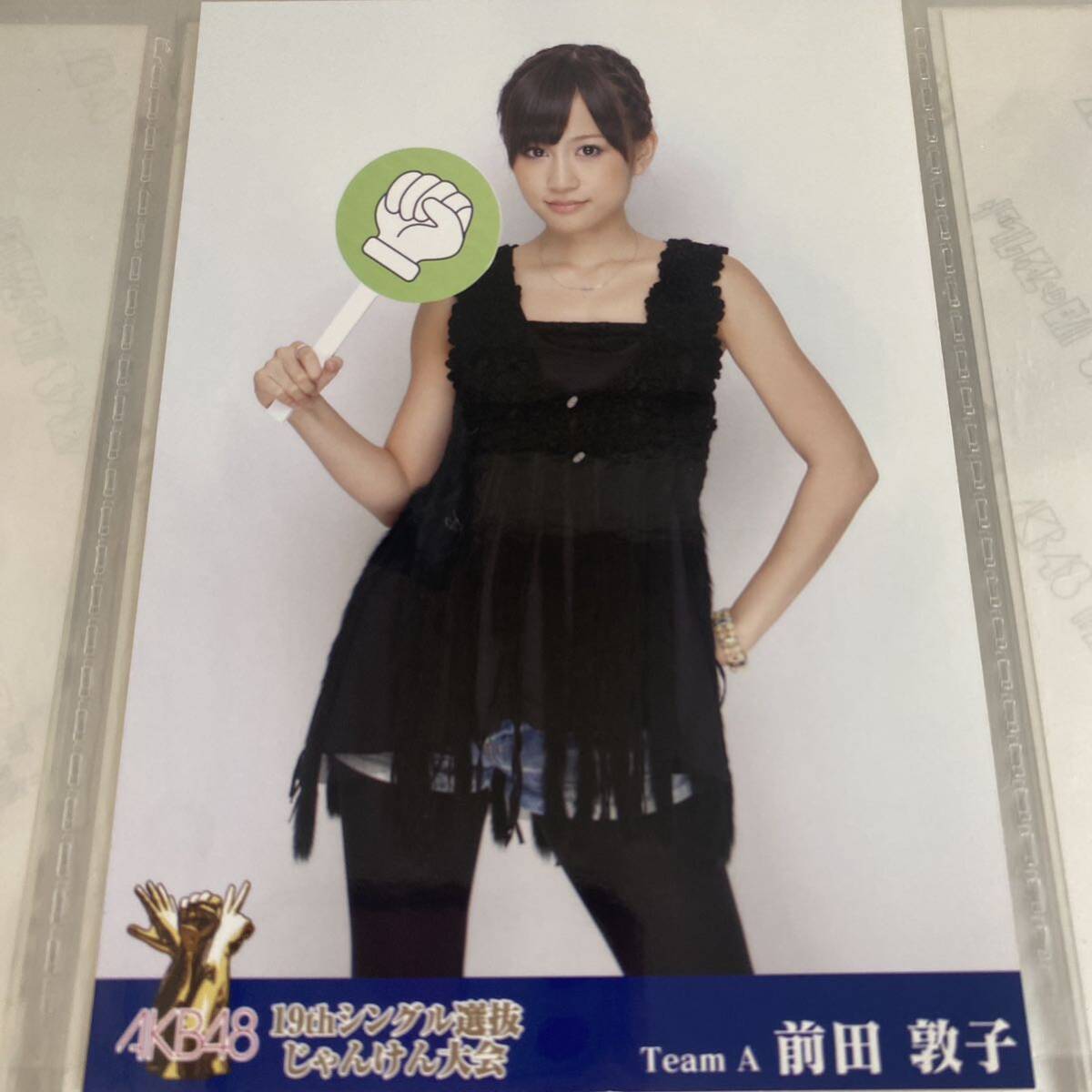 AKB48 前田敦子 19th シングル選抜 じゃんけん大会 DVD特典 生写真 あっちゃん_画像1