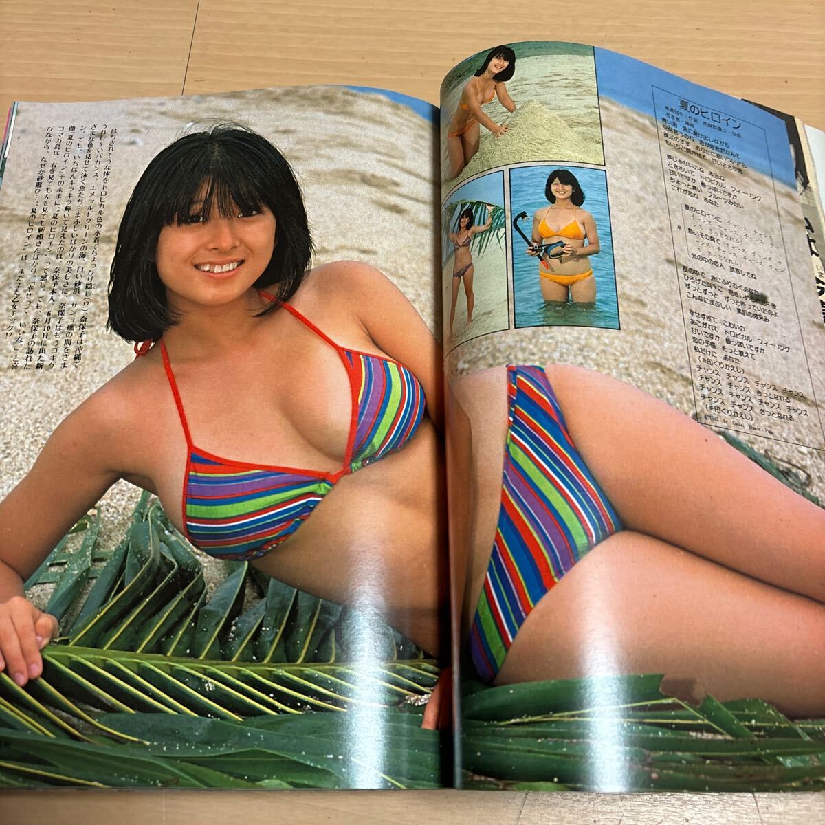 □ザベストワン 1982年河合奈保子 ビキニ水着 小泉今日子 テニスウェア 付録ポスター等完品未使用 水野きみこ 松田聖子 松本伊代 堀ちえみ _画像3