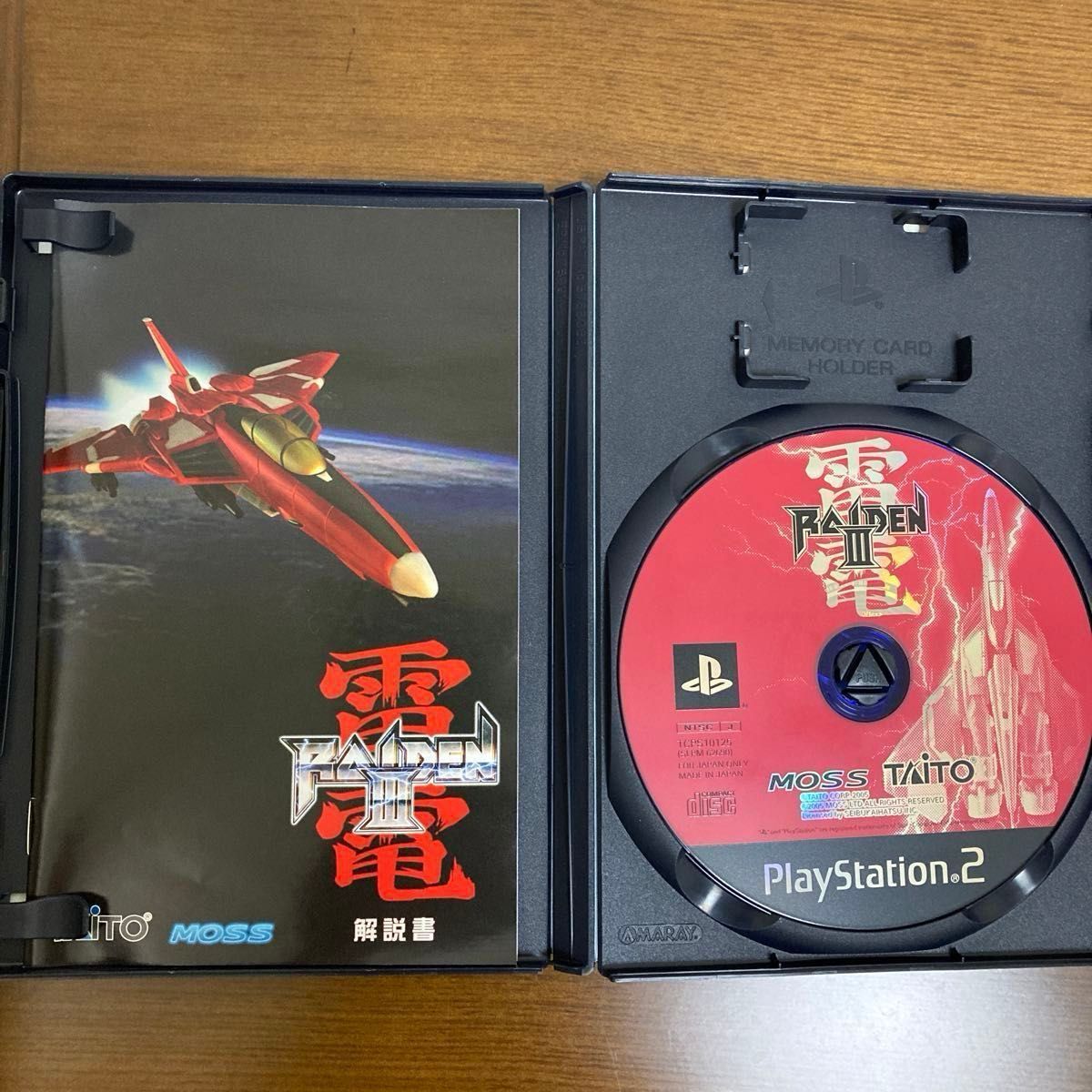 PS2 雷電III 雷電3|Yahoo!フリマ(旧PayPayフリマ) PS2 雷電III 雷電3|Yahoo!フリマ(旧PayPayフリマ)