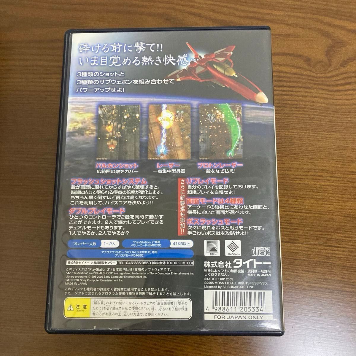 PS2 雷電III 雷電3|Yahoo!フリマ(旧PayPayフリマ) PS2 雷電III 雷電3|Yahoo!フリマ(旧PayPayフリマ)