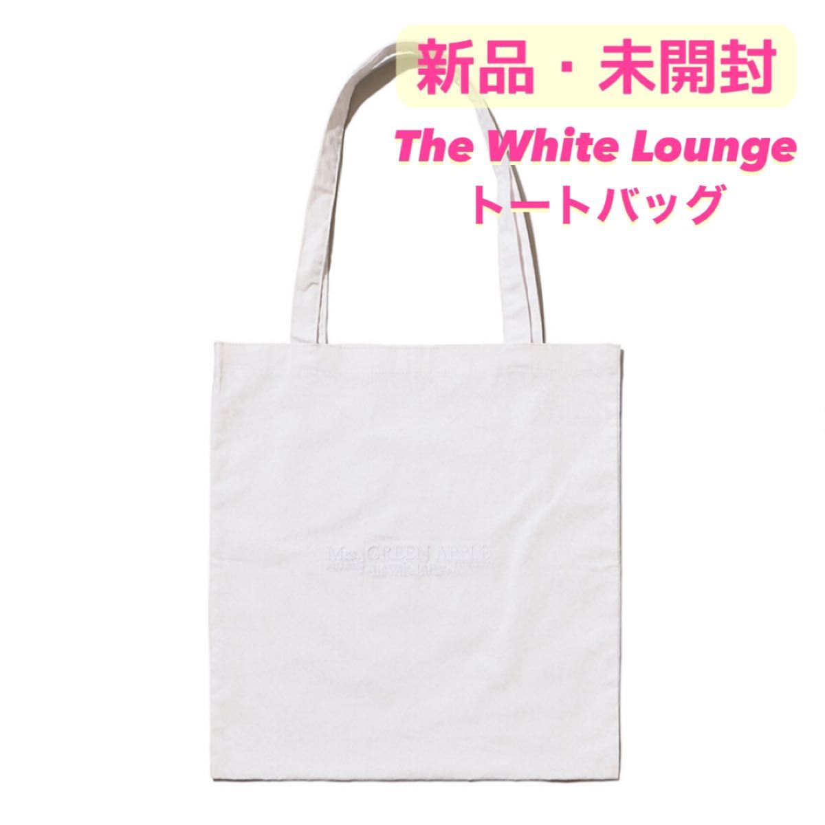 Mrs GREEN APPLE ミセス ホワイトラウンジ トートバッグ 新品 Mrs GREEN APPLE ミセス ホワイトラウンジ トートバッグ 新品