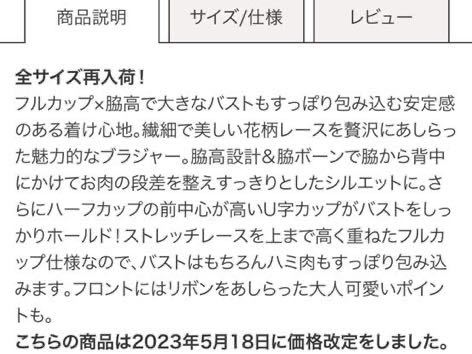 エメフィール G70 レース 脇高 リフトアップ ブラジャー ホワイト レース 下着 ブラジャー ランジェリー 盛りブラ_画像8