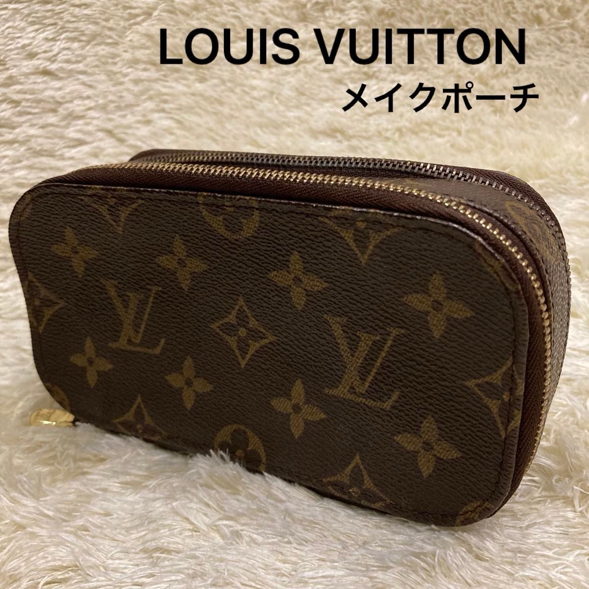 LOUIS VUITTON ルイヴィトン モノグラム トゥルースブラッシュ コスメティック ポーチ 化粧ポーチ　バニティ